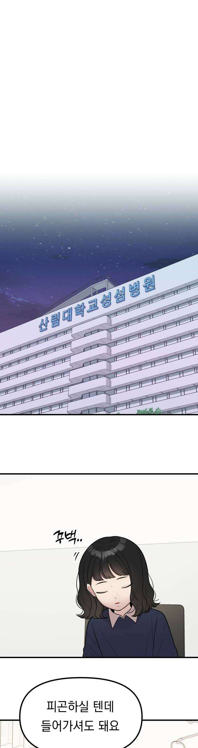 지유지요 40화 20