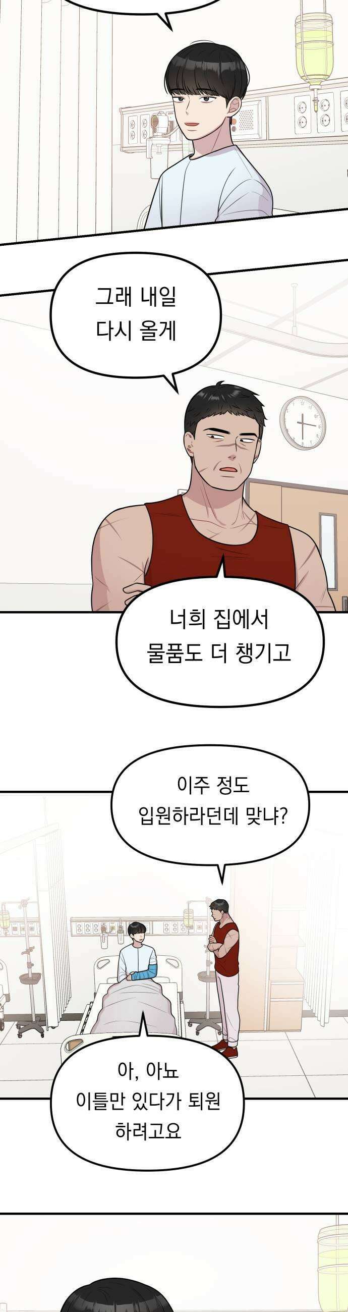 지유지요 40화 21