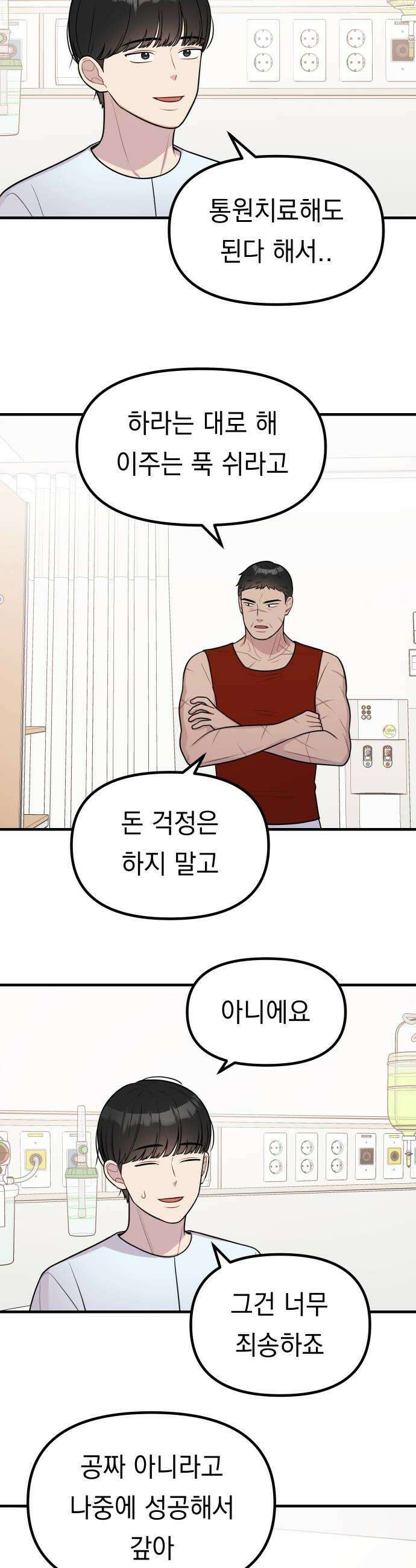 지유지요 40화 22