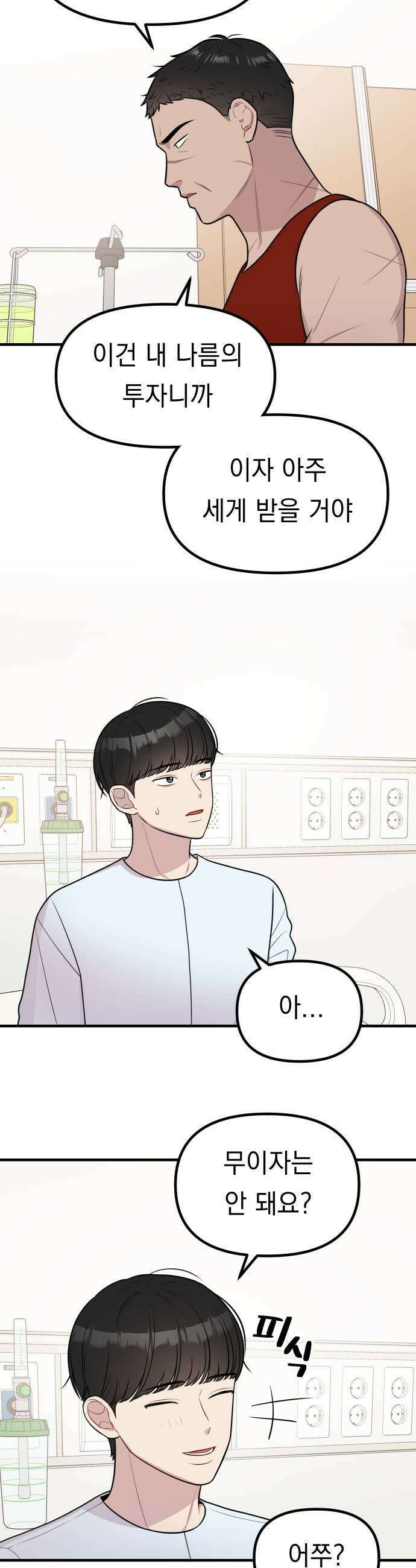 지유지요 40화 23