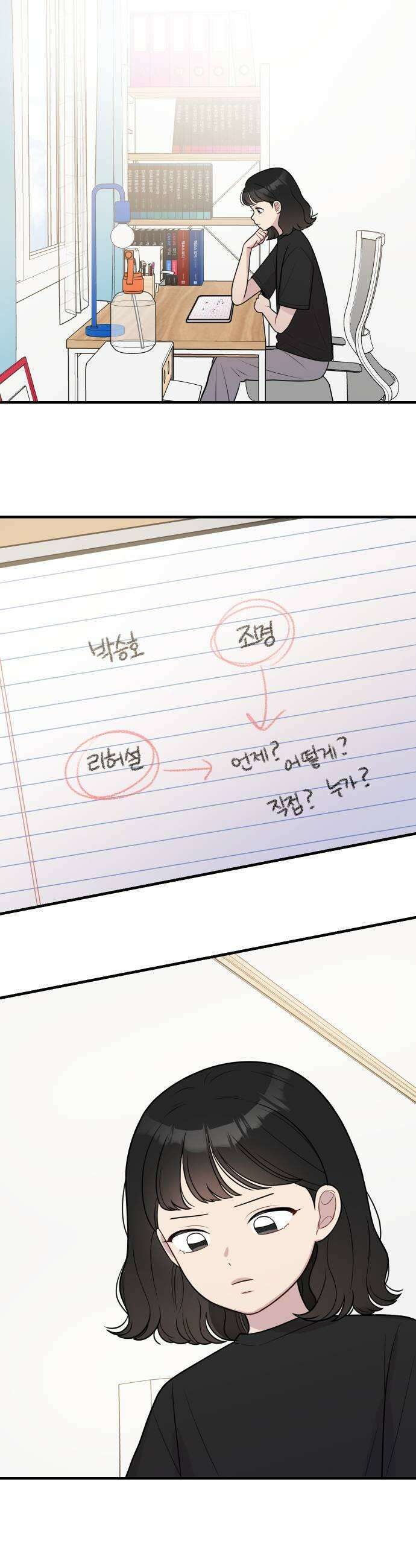 지유지요 40화 25