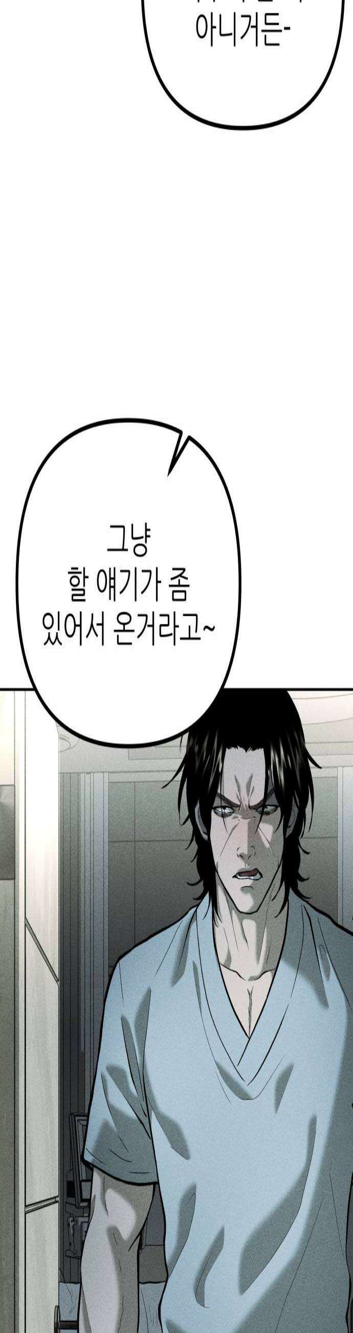 첩보원 악어새 29화 3