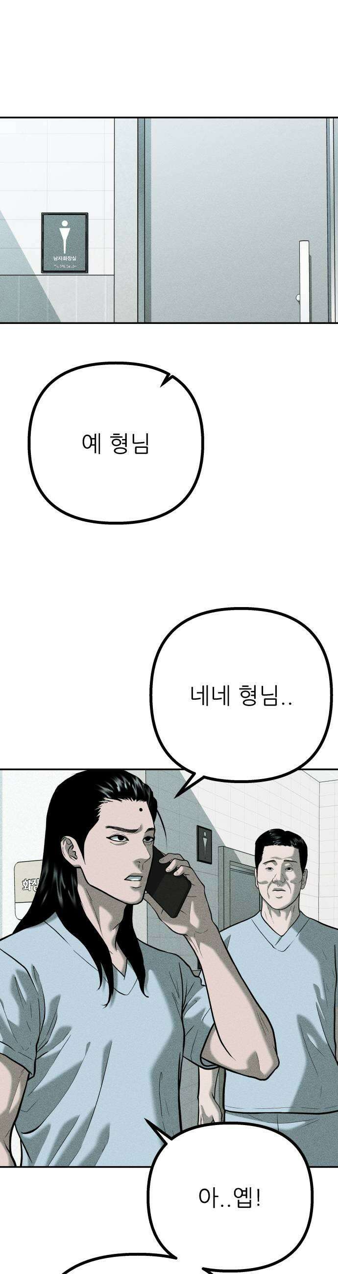 첩보원 악어새 29화 9