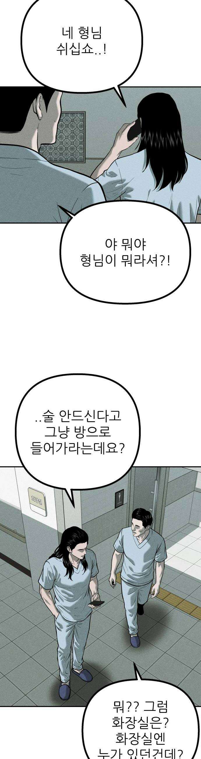 첩보원 악어새 29화 10