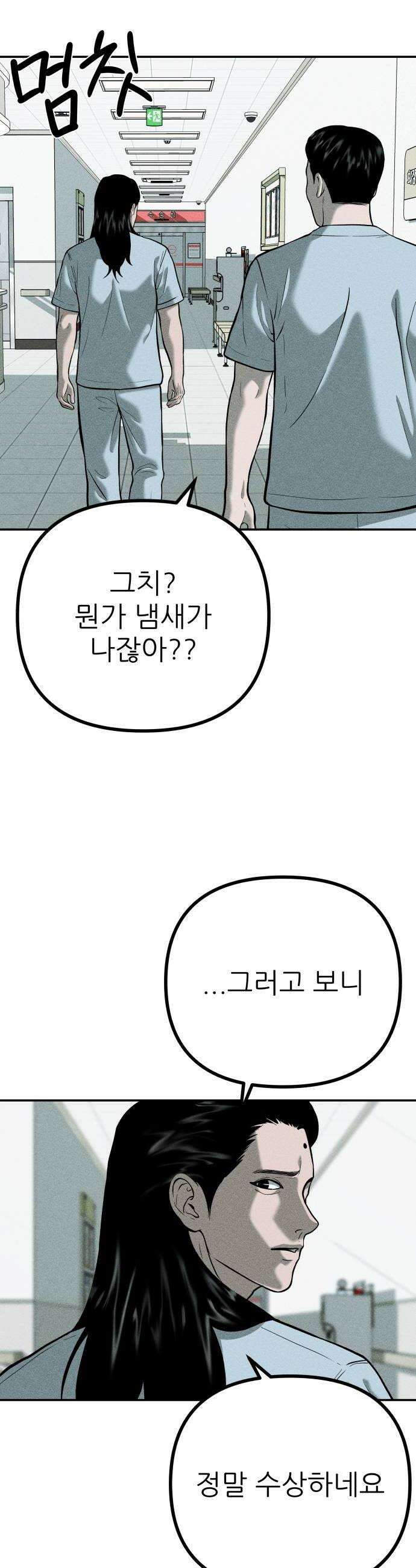 첩보원 악어새 29화 14