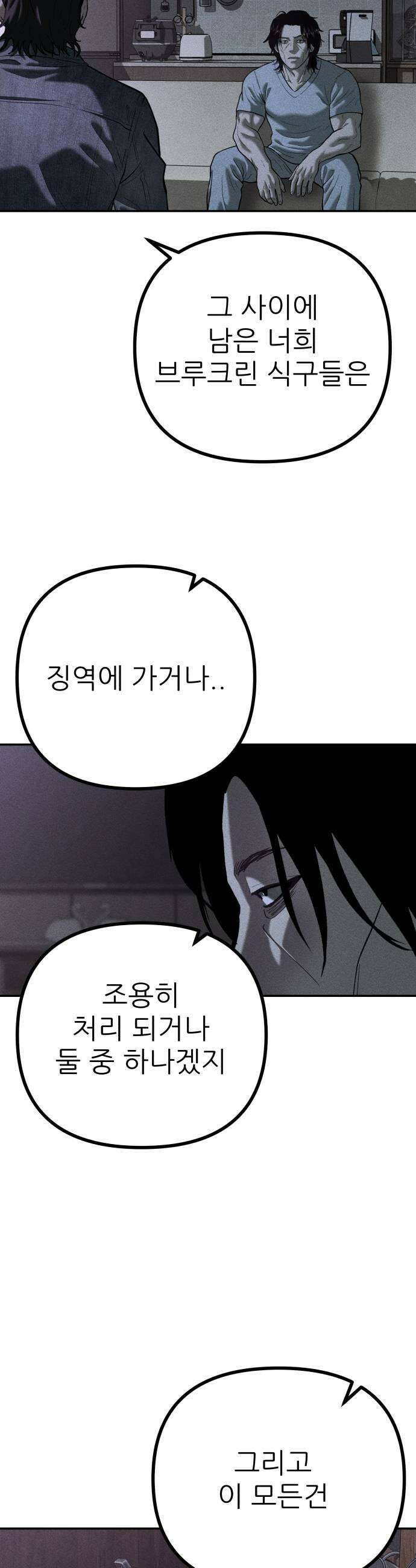 첩보원 악어새 29화 19