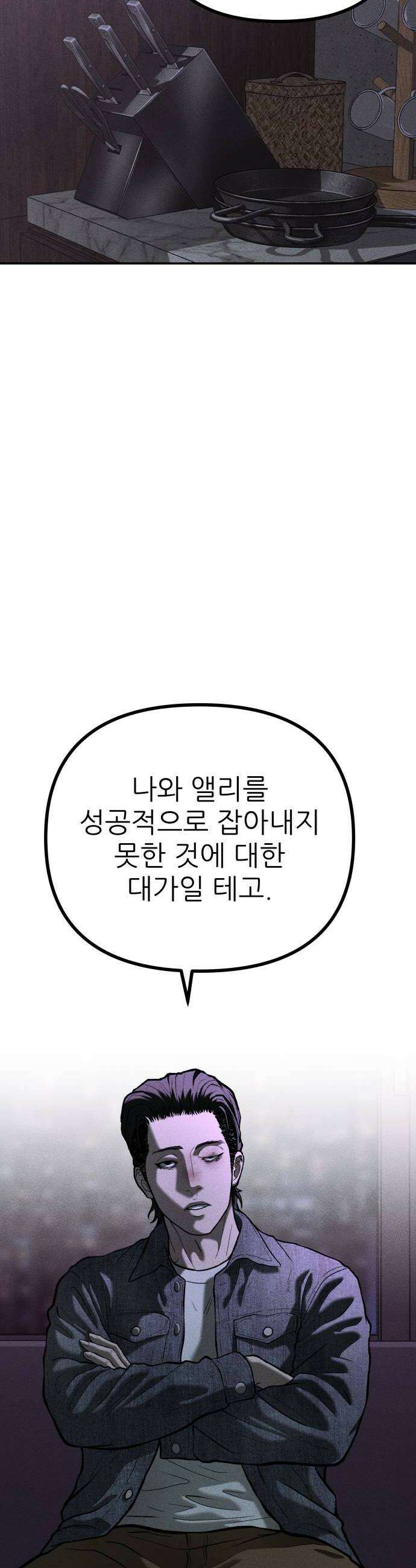 첩보원 악어새 29화 20
