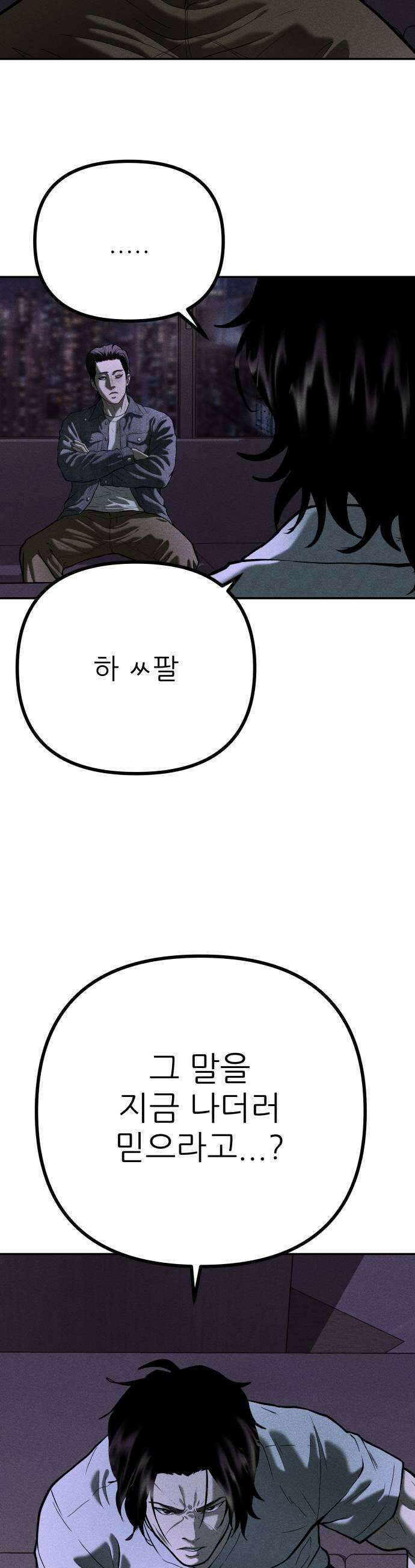 첩보원 악어새 29화 21