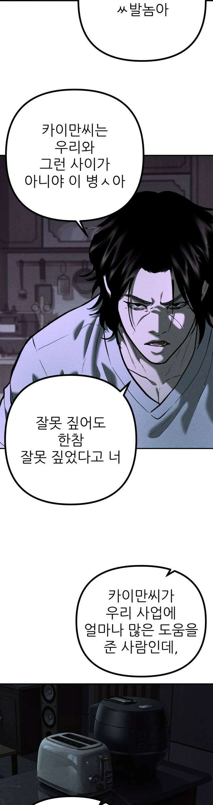 첩보원 악어새 29화 31