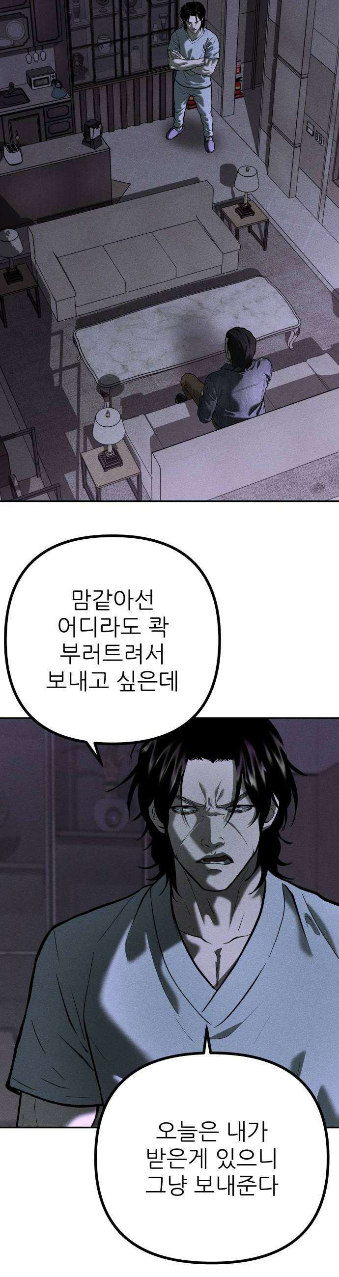 첩보원 악어새 29화 34