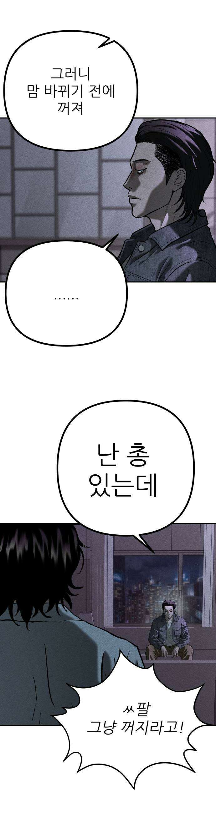 첩보원 악어새 29화 35