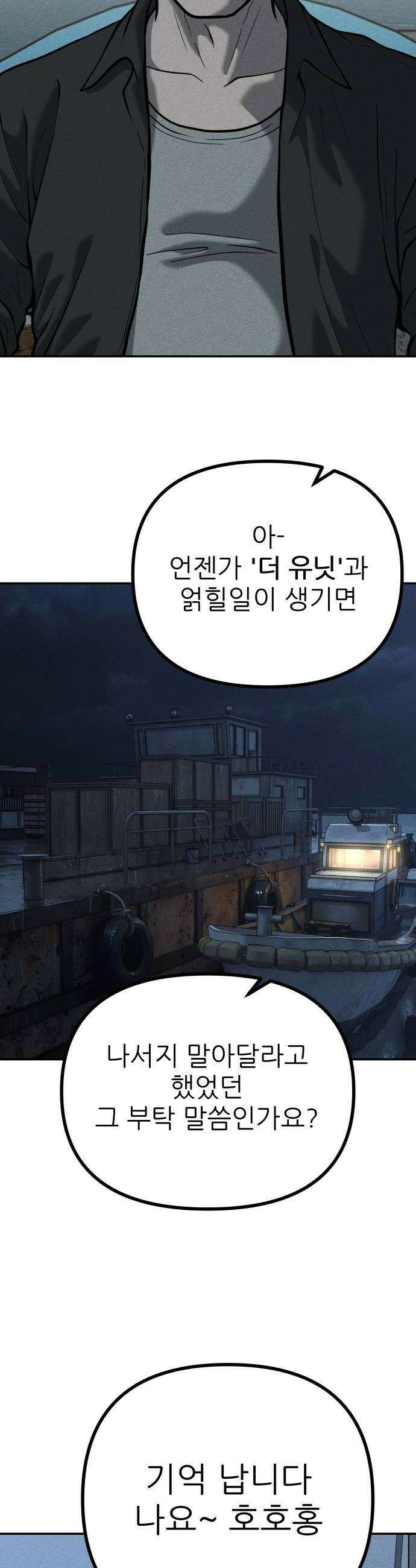 첩보원 악어새 29화 46
