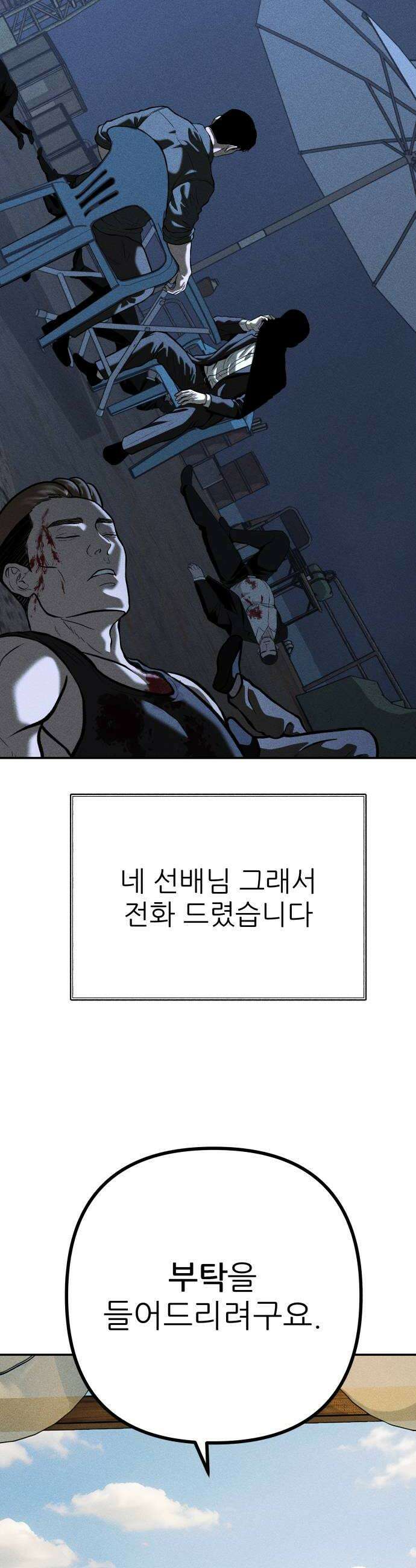 첩보원 악어새 29화 48