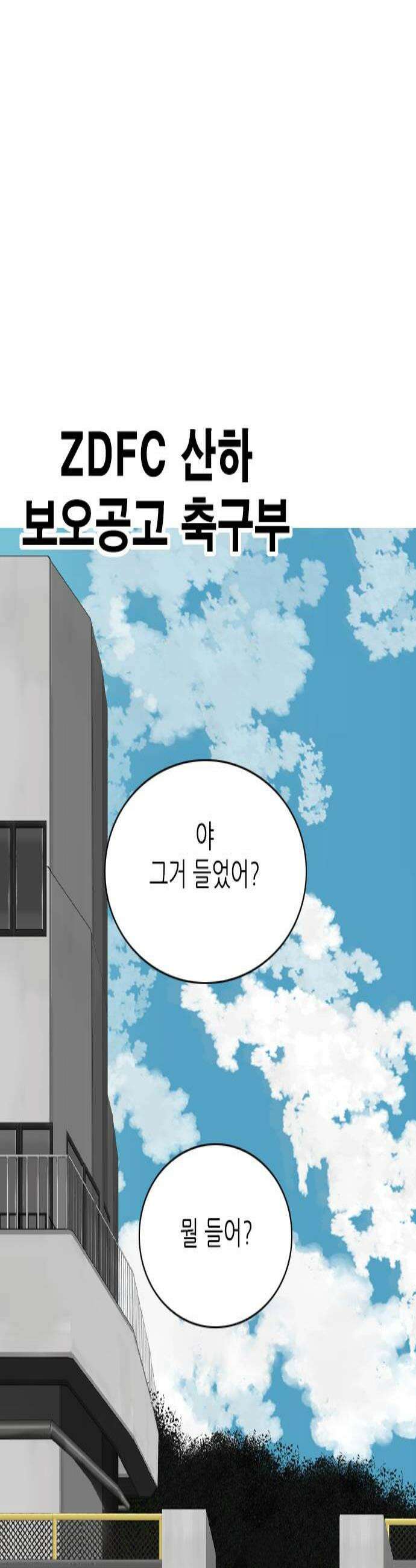 ZD 63화 구재현 2