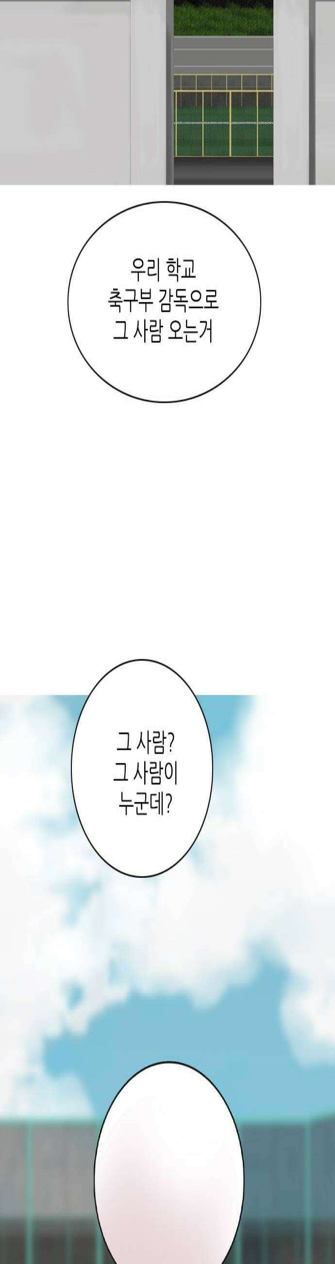 ZD 63화 구재현 3