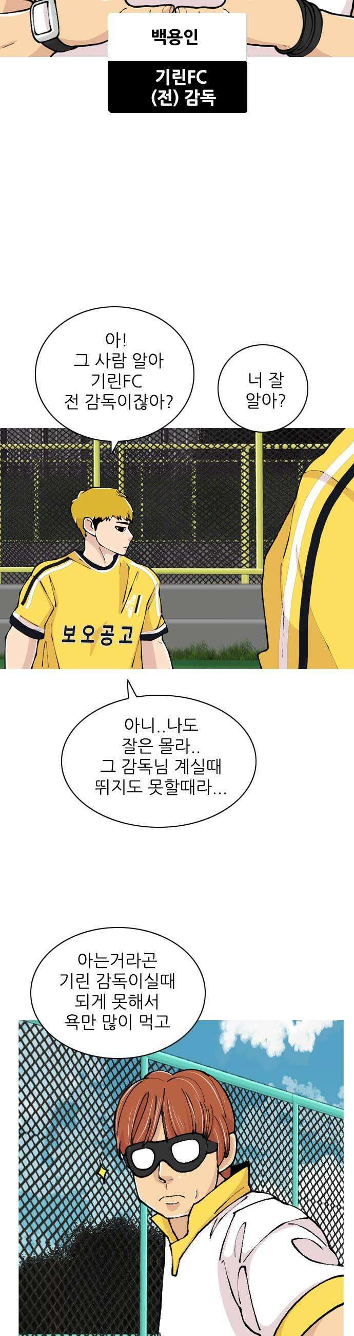ZD 63화 구재현 5