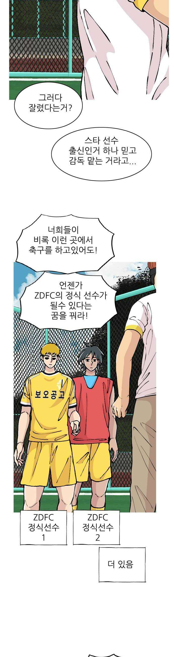ZD 63화 구재현 6