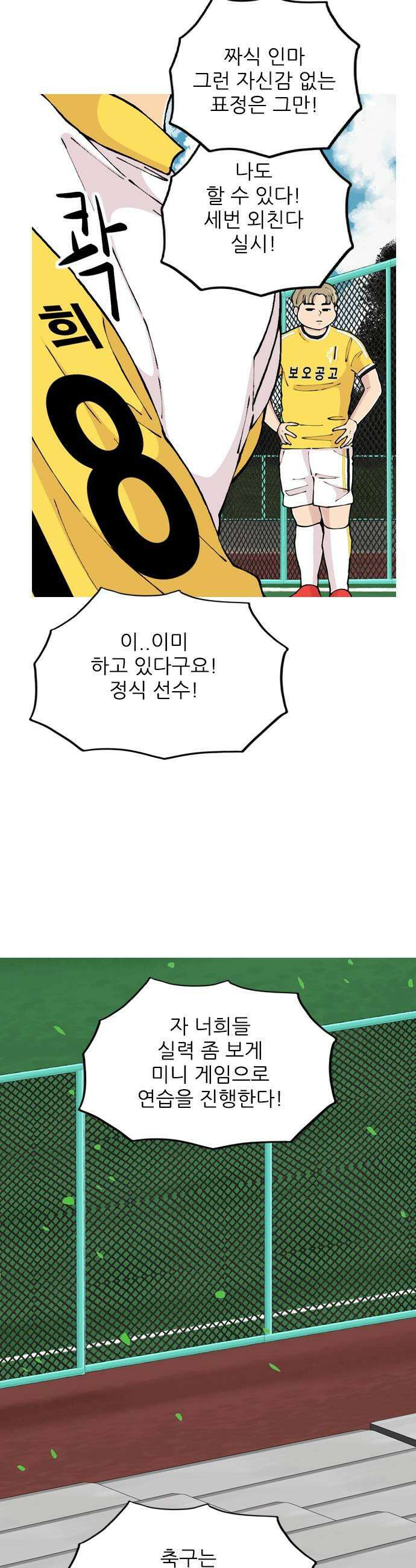 ZD 63화 구재현 7