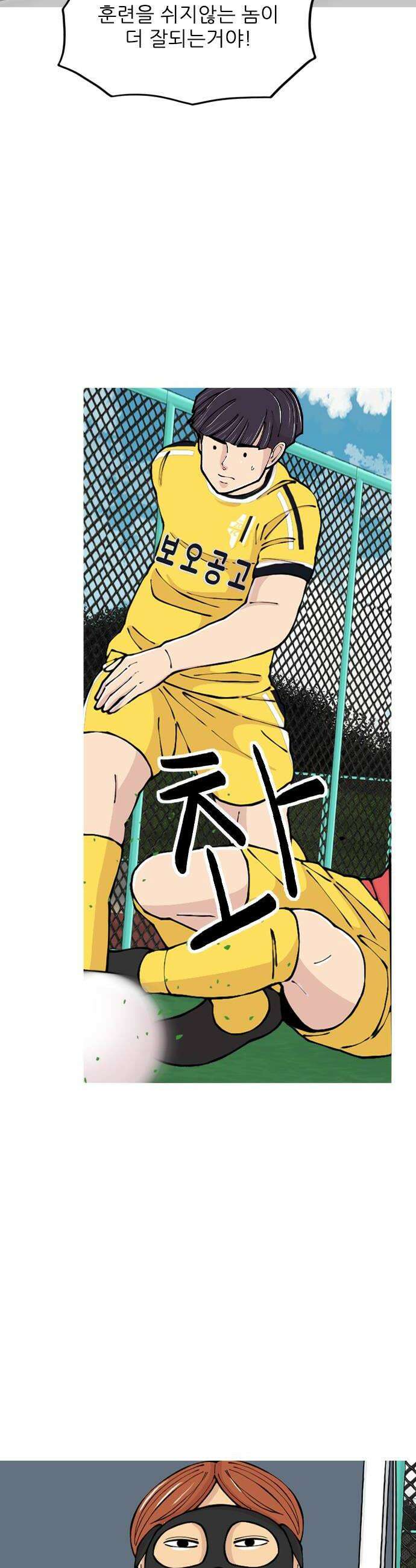 ZD 63화 구재현 8