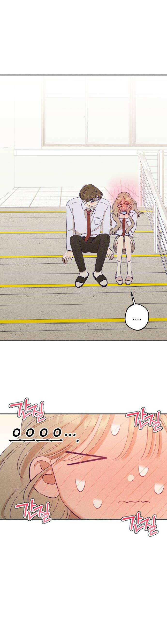 나의 다정에게 17화 8