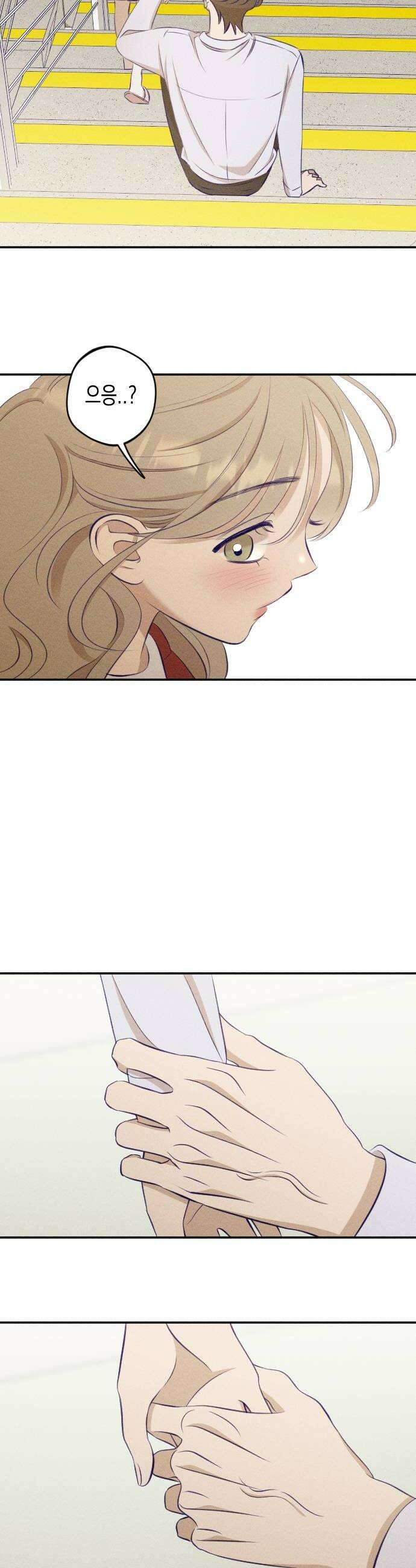 나의 다정에게 17화 10
