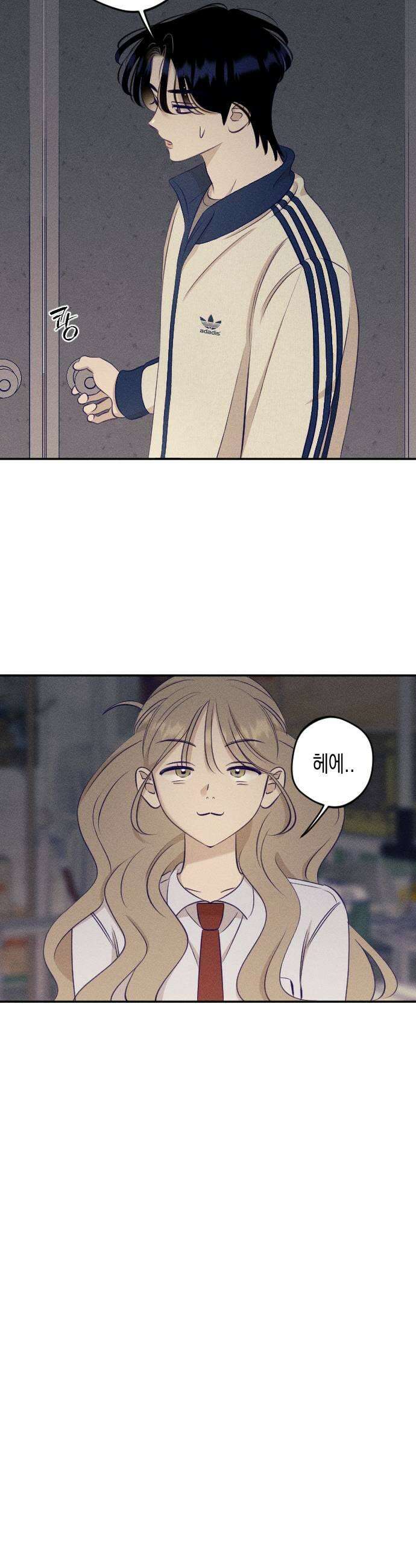 나의 다정에게 17화 33