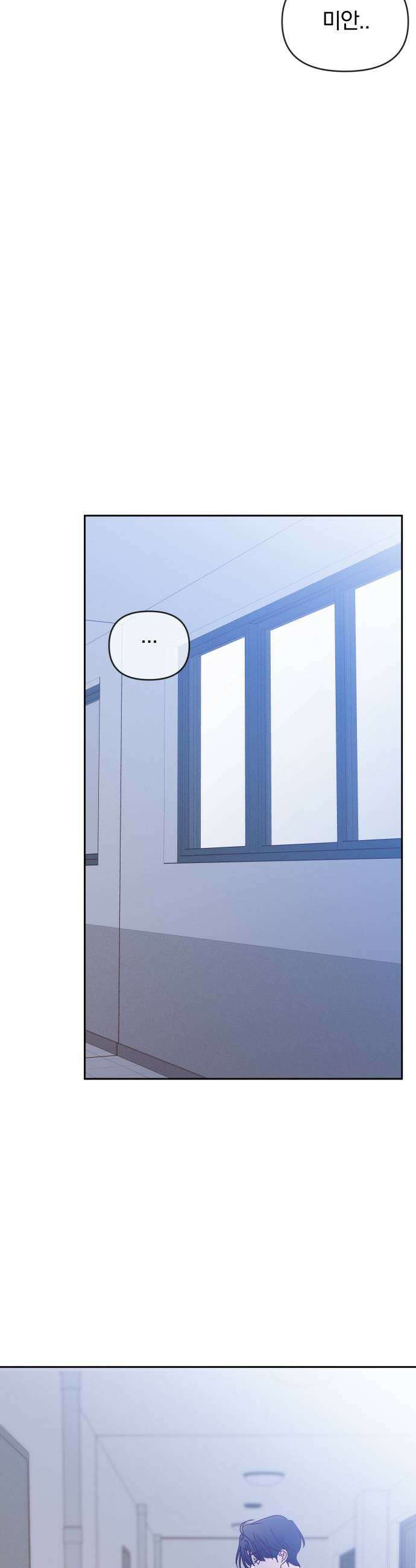 나의 연애 참견자 22화 39