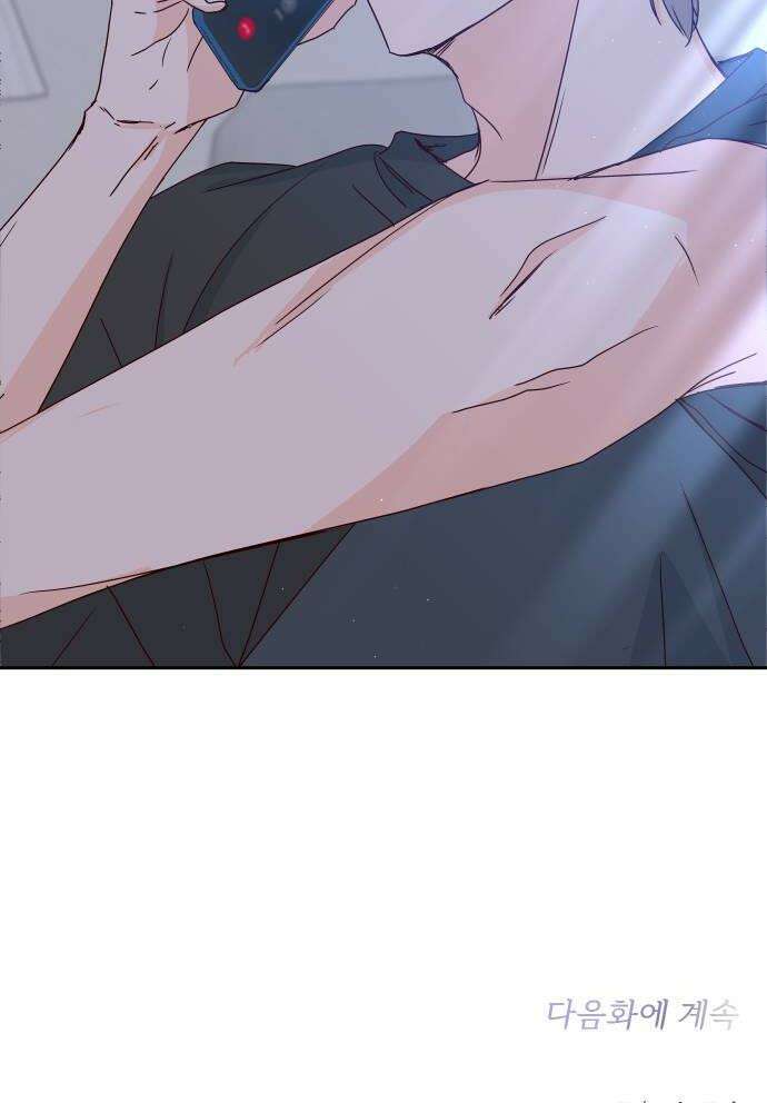 나의 연애 참견자 22화 56