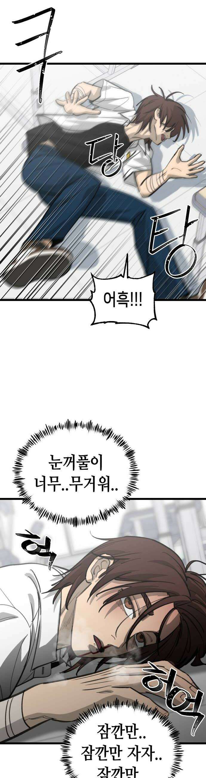 너의 완두콩을 먹고 싶어! 38화  완전 맛탱이가 가버렸는데 34