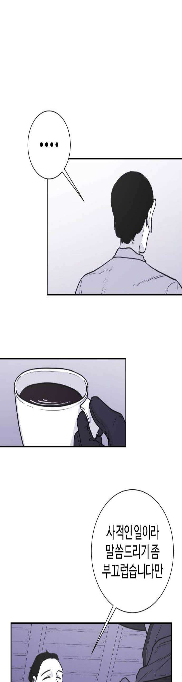 마왕의 빛나는 별 24화 1
