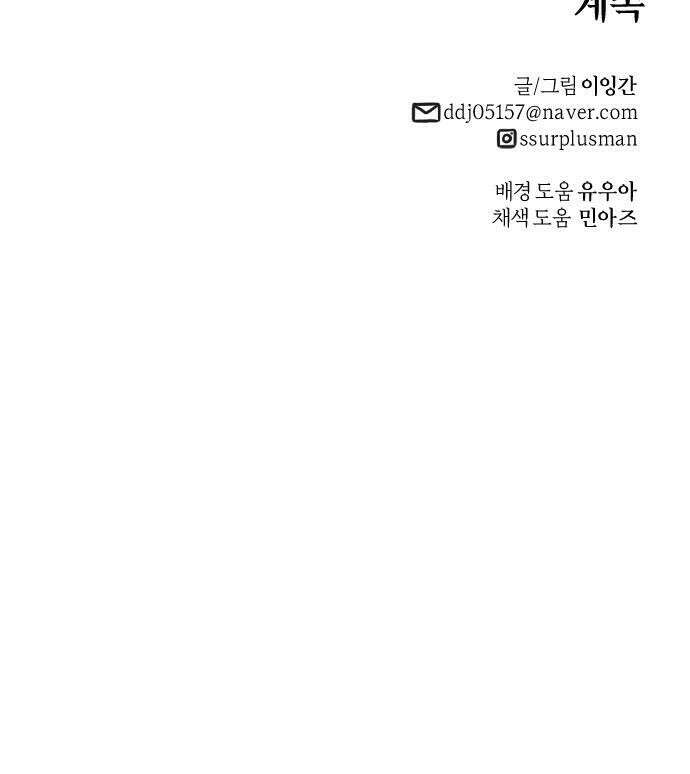 마왕의 빛나는 별 24화 32