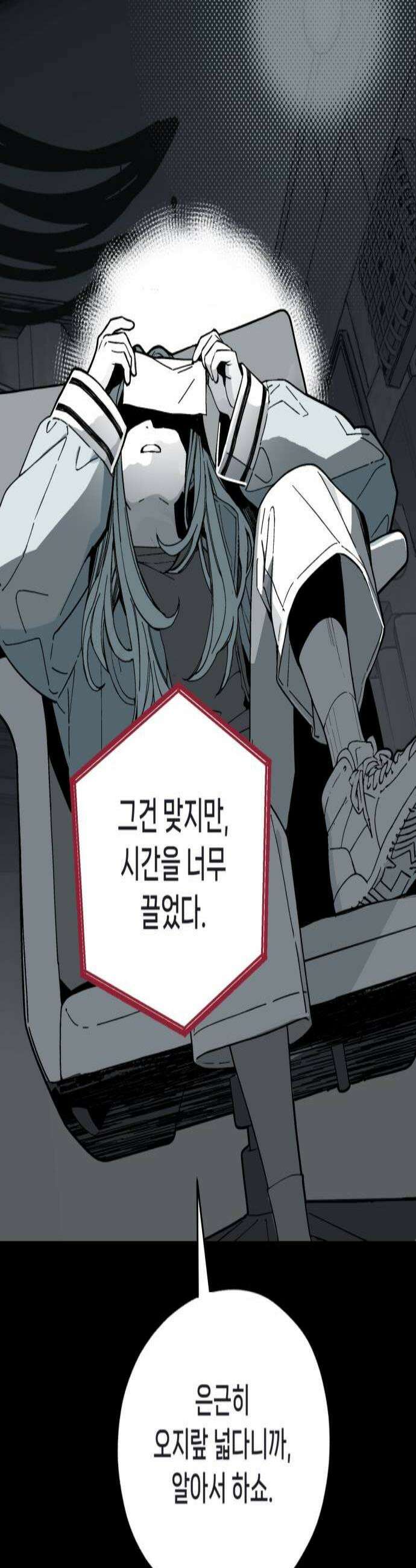 비터사이드 크렌베리스 019 강적 적혈의 수문장5 2