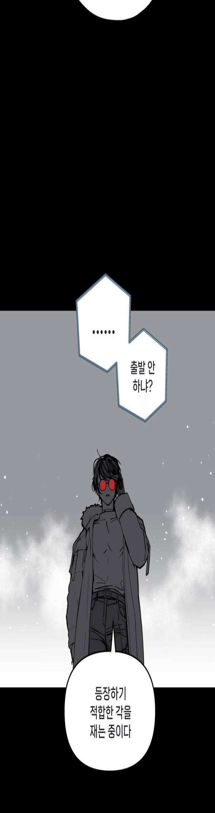 비터사이드 크렌베리스 019 강적 적혈의 수문장5 3