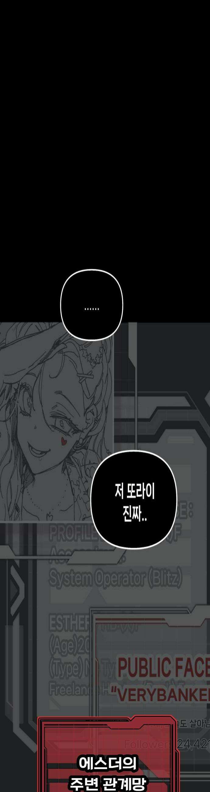 비터사이드 크렌베리스 019 강적 적혈의 수문장5 4
