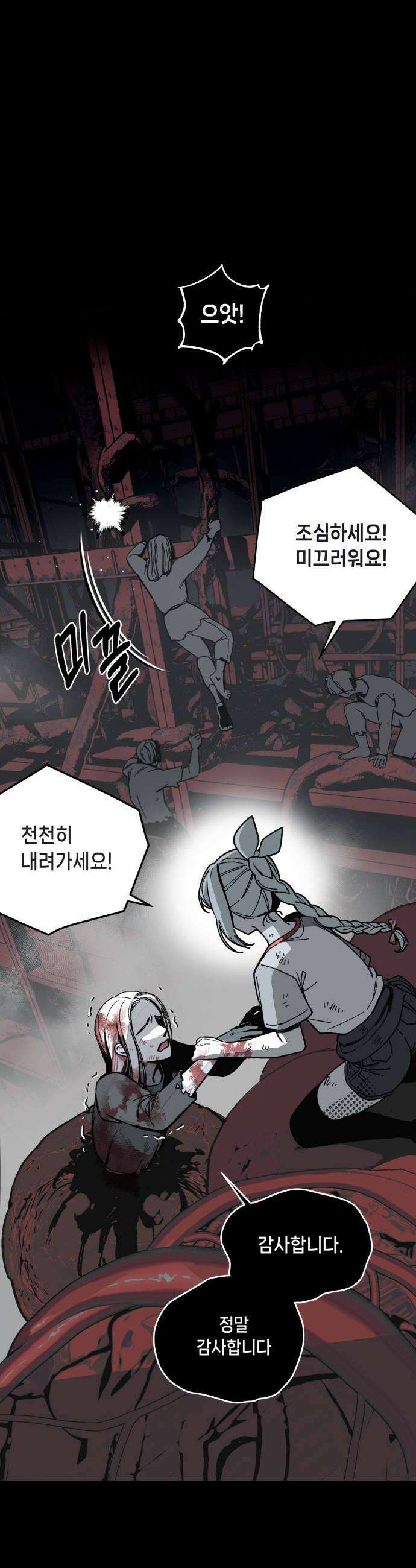 비터사이드 크렌베리스 019 강적 적혈의 수문장5 6