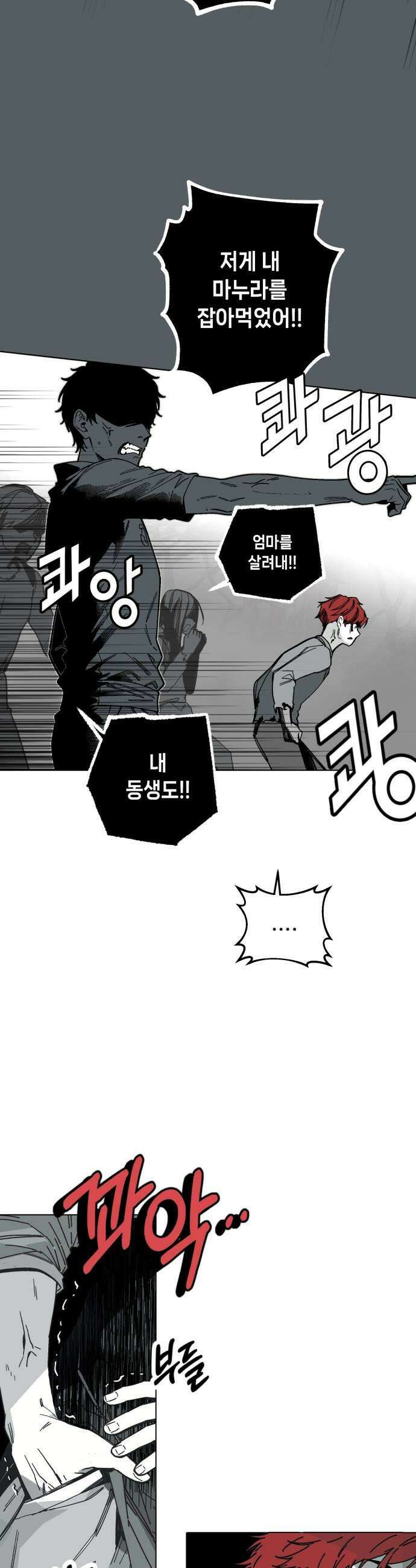 비터사이드 크렌베리스 019 강적 적혈의 수문장5 9