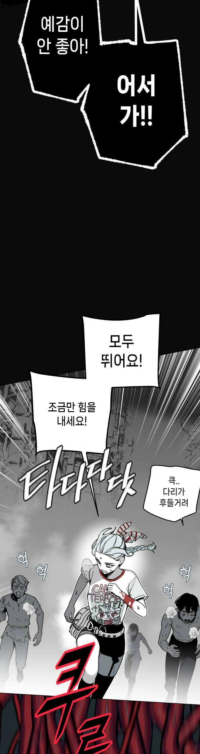 비터사이드 크렌베리스 019 강적 적혈의 수문장5 16