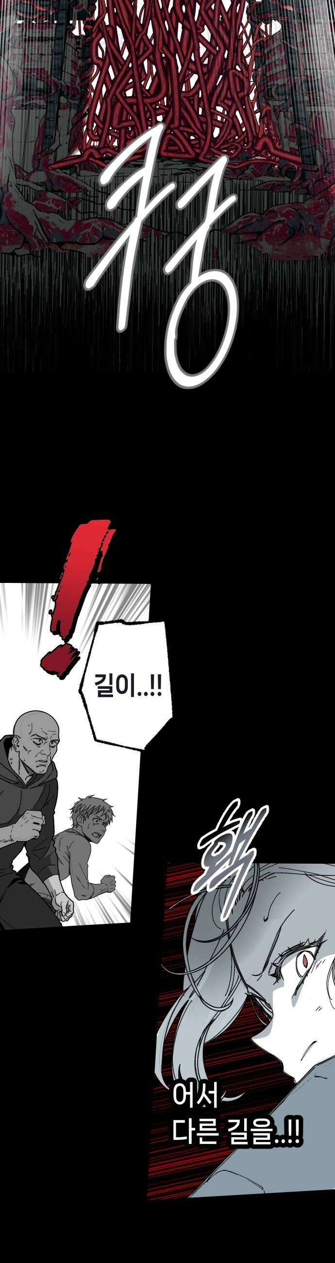 비터사이드 크렌베리스 019 강적 적혈의 수문장5 18