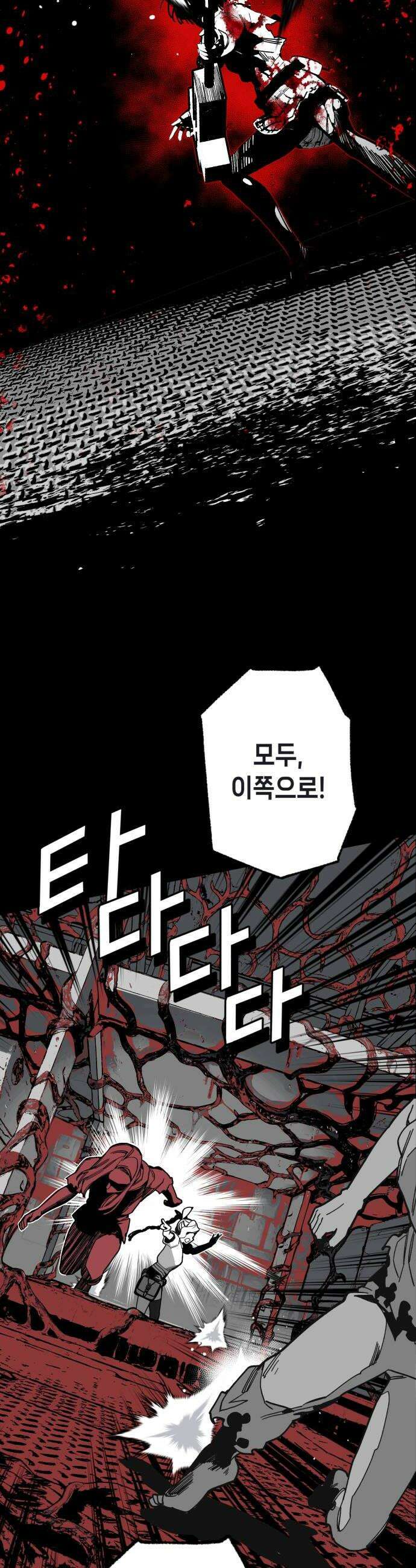 비터사이드 크렌베리스 019 강적 적혈의 수문장5 36