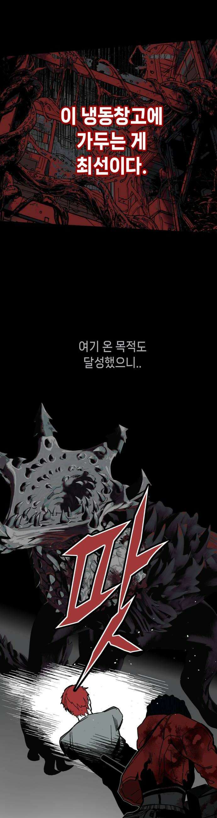 비터사이드 크렌베리스 019 강적 적혈의 수문장5 40