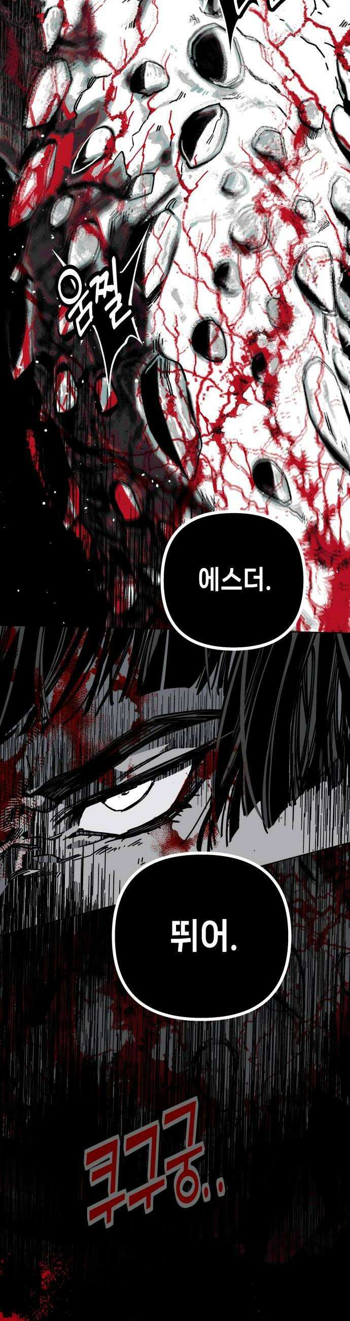 비터사이드 크렌베리스 019 강적 적혈의 수문장5 48