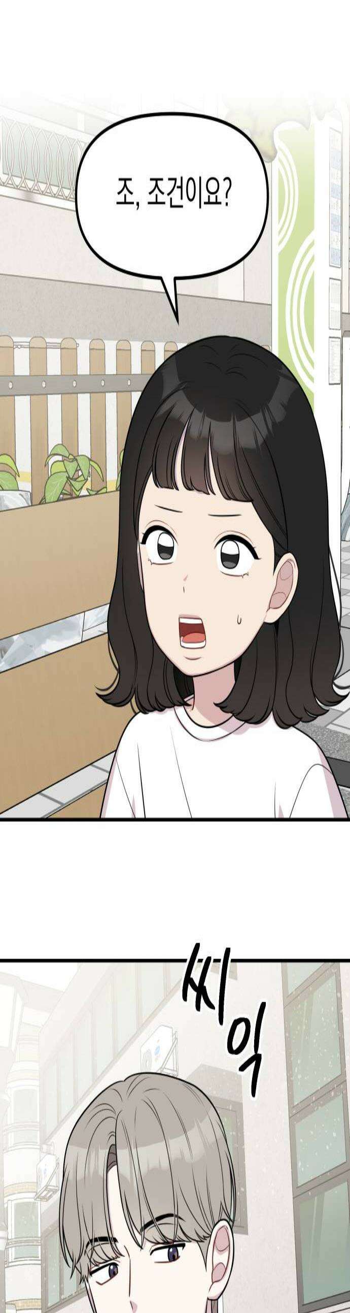 지유지요 44화 1