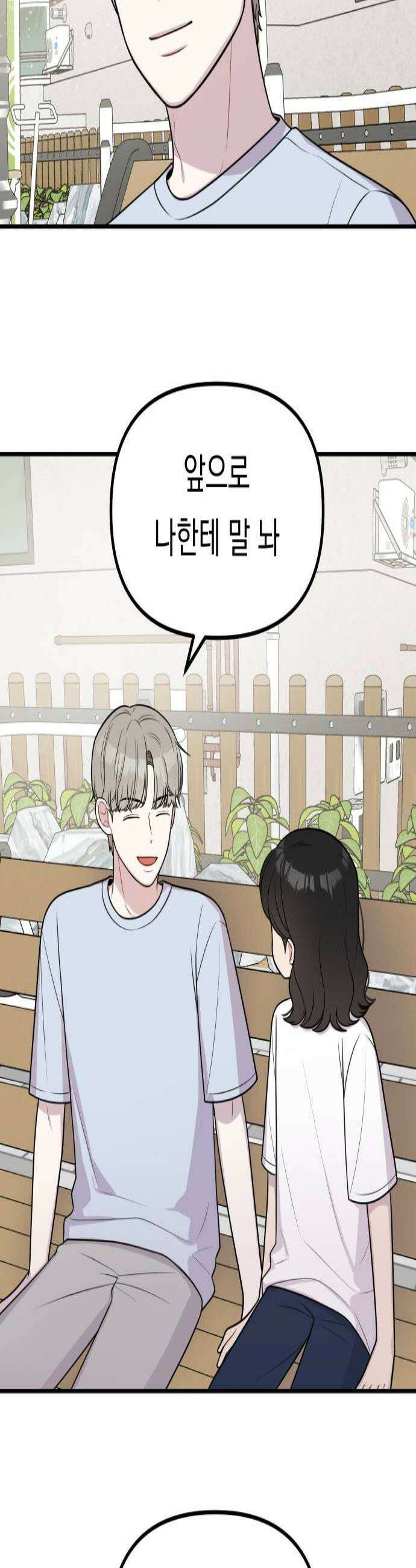 지유지요 44화 2