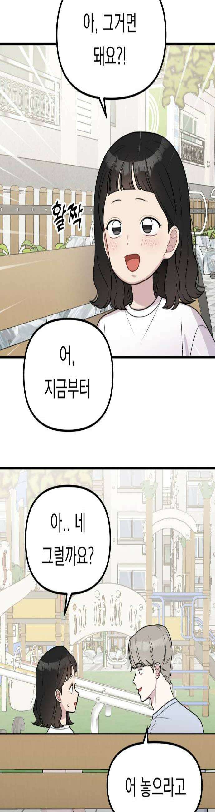 지유지요 44화 3