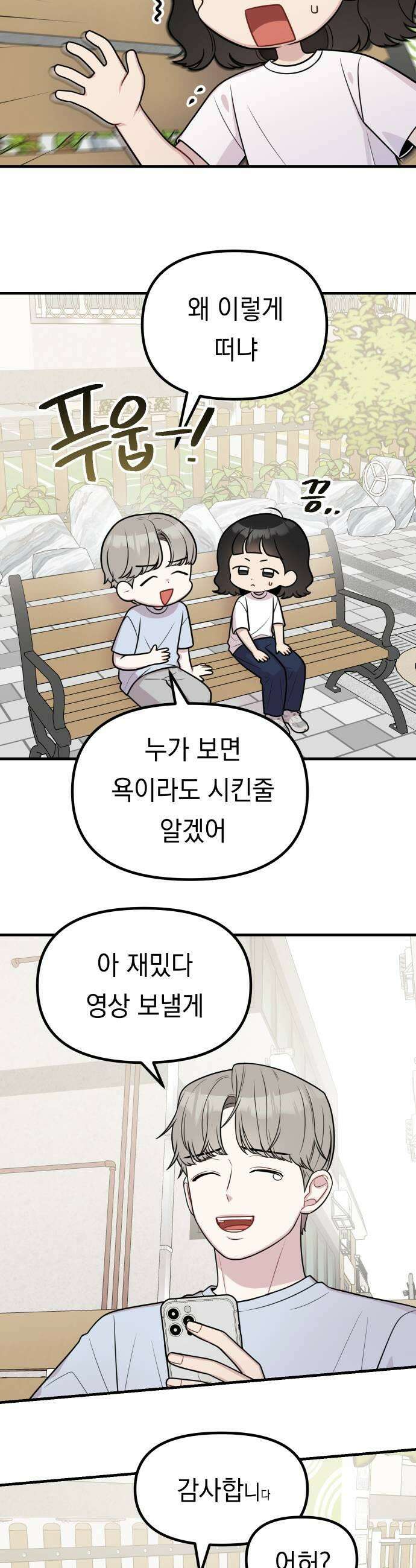 지유지요 44화 5