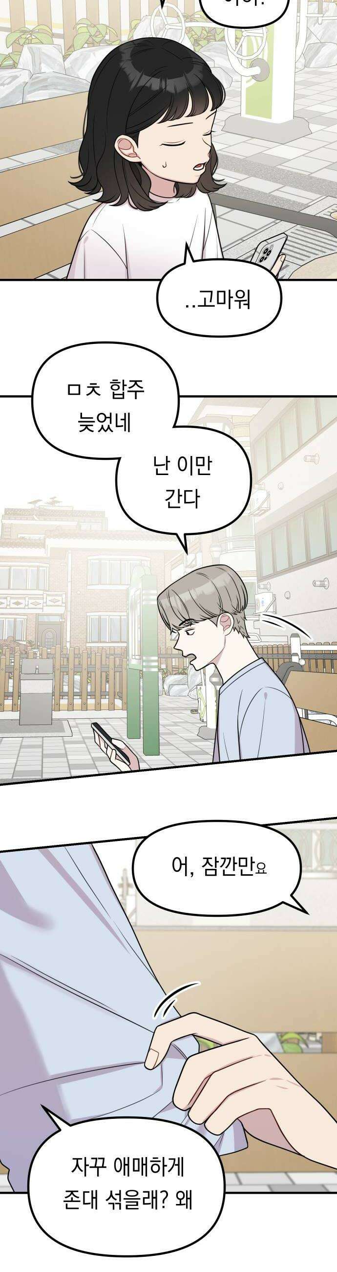 지유지요 44화 6