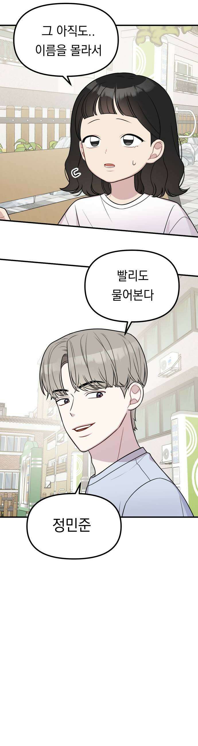 지유지요 44화 7