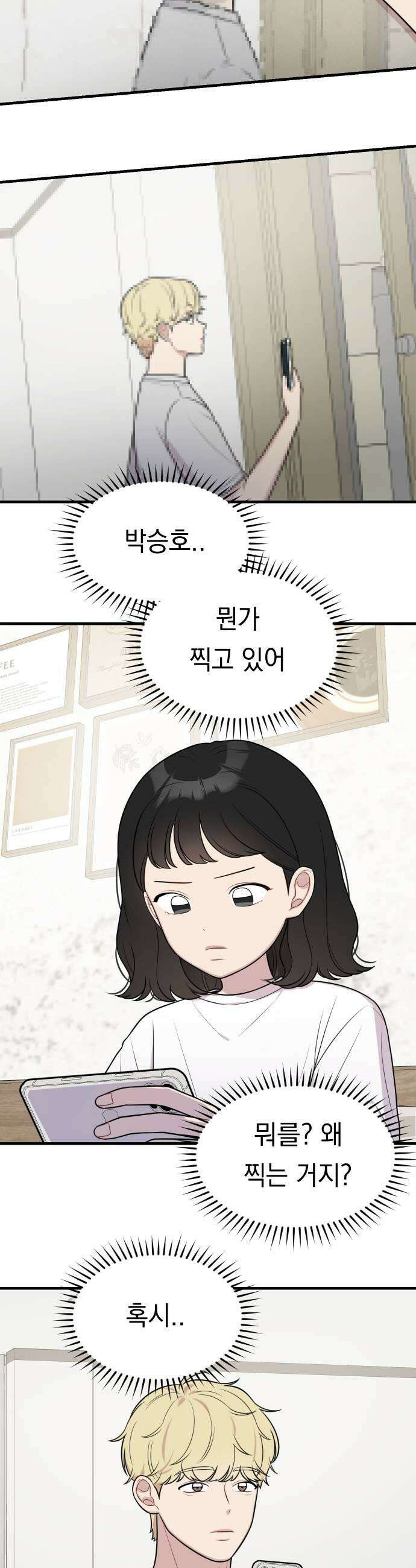 지유지요 44화 9