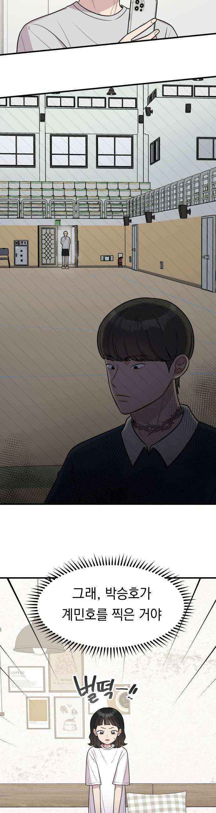 지유지요 44화 10