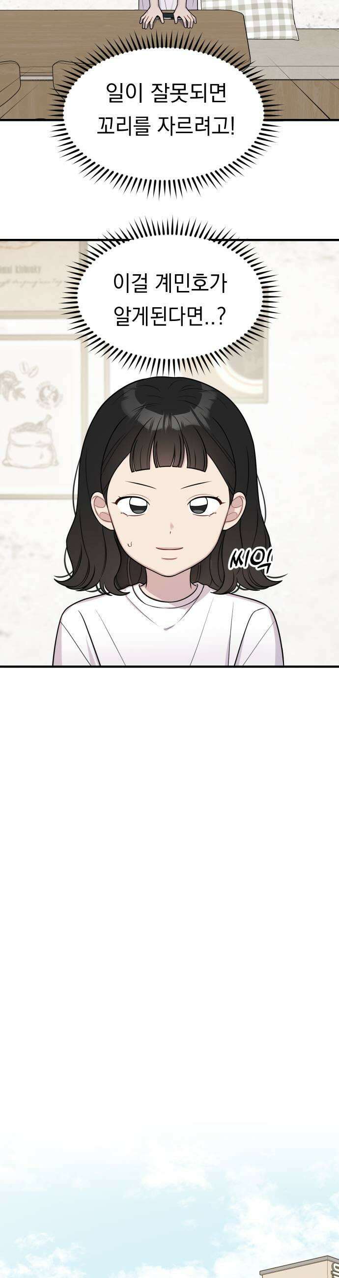 지유지요 44화 11